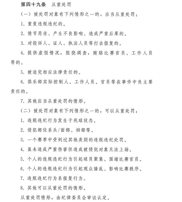 爱游戏官网- 法兰克福队长公开批评裁判，恐遭足协追加处罚  